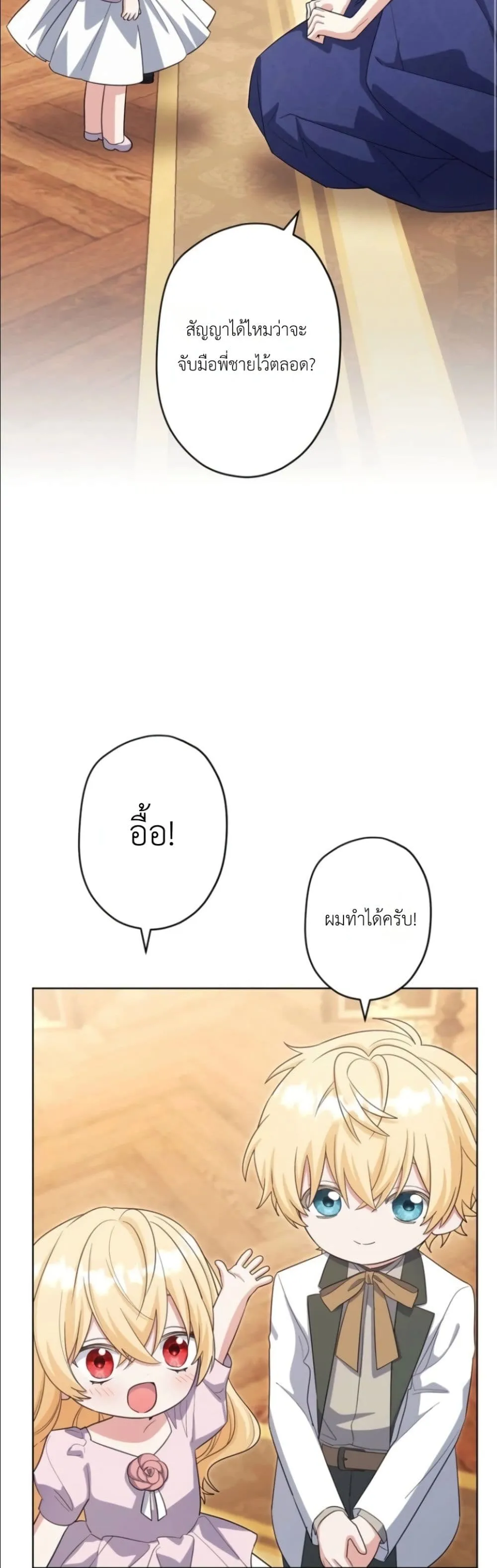 Manga-lc-com อ่านมังงะ อ่านการ์ตูน ออนไลน์ ฟรี I Possessed the Most Terrifying Stepmother in History ตอนที่ 1 2 3 4 5 6 7 8 9 10 11 12 13 14 ฟรี ไม่มีโฆษณา Manga-lc - อ่าน มังงะ อ่าน การ์ตูน ออนไลน์ อ่านมังงะ ฟรี
