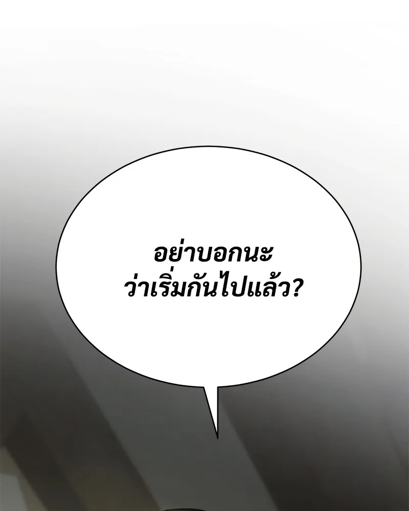 แบคXX ตอนที่ 73 รูปที่ 260