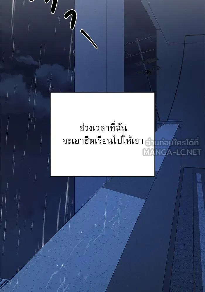 ปฏิบัติการรักวุ่นหัวใจ ตอนที่ 97 รูปที่ 108