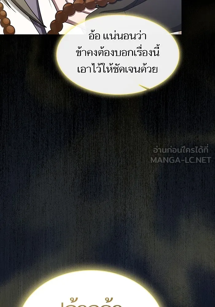 ผู้เล่นขั้นเทพแห่งหอคอยฝึกสอน ตอนที่ 209 รูปที่ 90