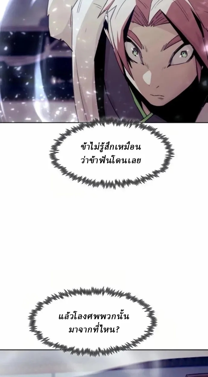 Becoming the Swordmaster Rank Young Lord of the Sichuan Tang Family เส_นทางแห_งดาบ ตอนที่ ตอนที่ 66 รูปที่ 87