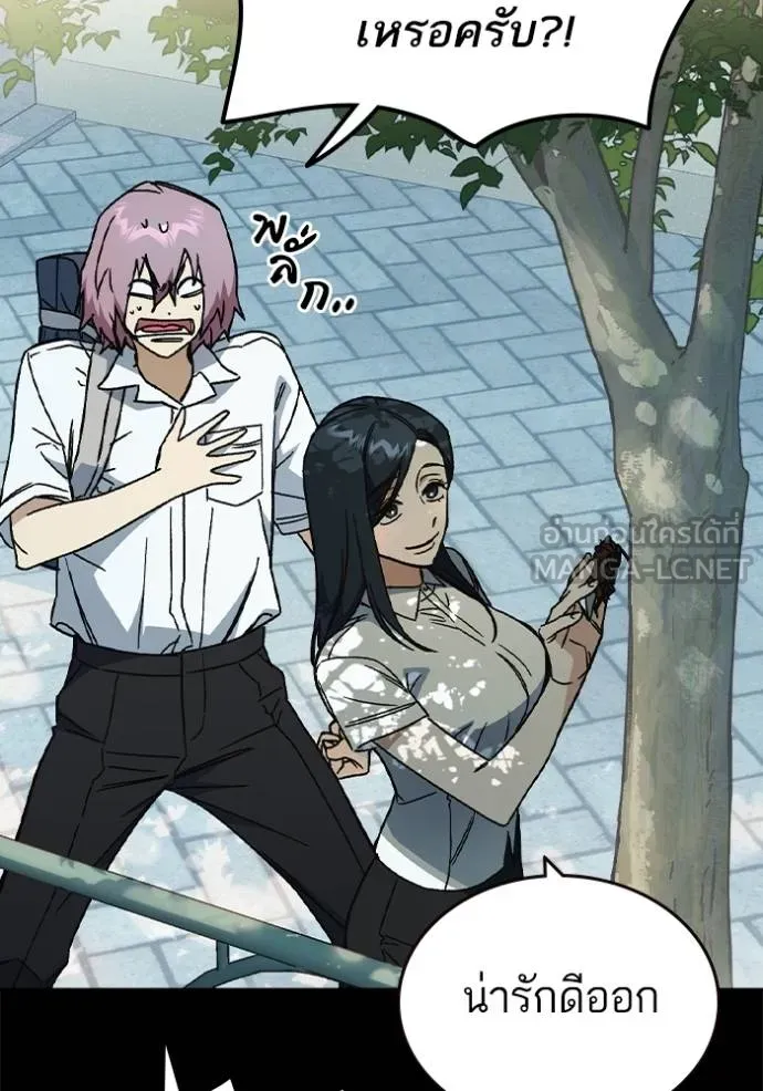 Study Group ตอนที่ 277 รูปที่ 16