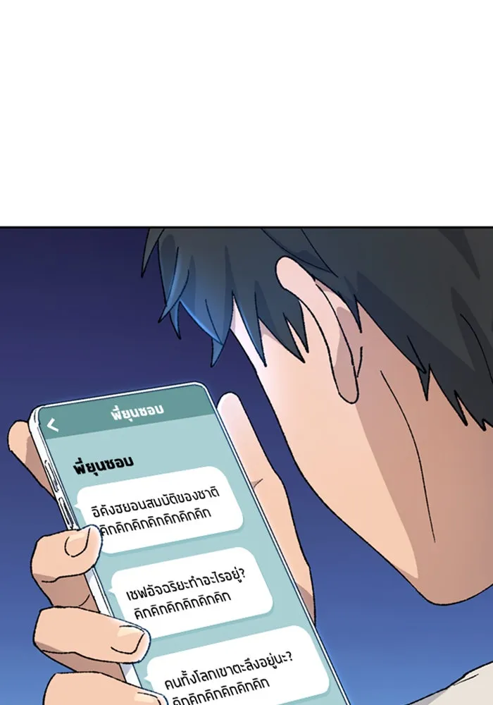 ตั้งแคมป์ฮีลใจในต่างโลก ตอนที่ 37 รูปที่ 10