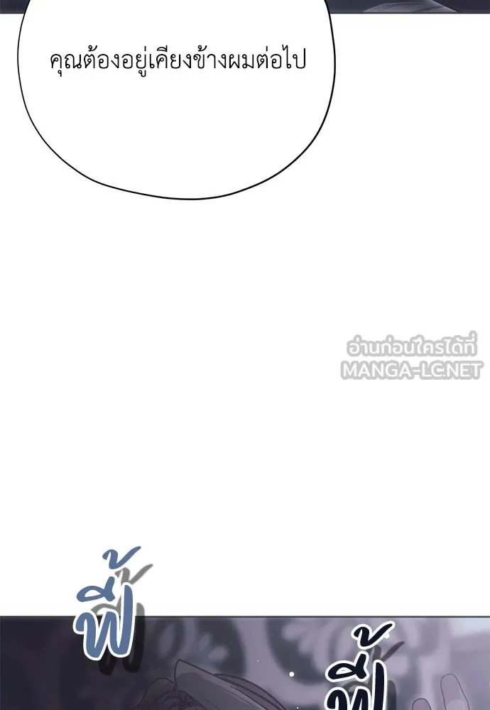 คมเขี้ยวชำระแค้น ตอนที่ 23 รูปที่ 135