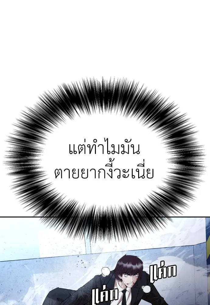 สุภาพบุรุษสูทดำ ตอนที่ 4 รูปที่ 70