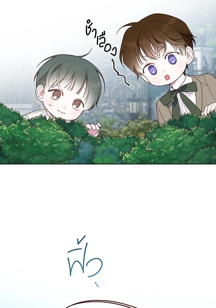 หนูน้อยทรราช ตอนที่ 28 รูปที่ 32