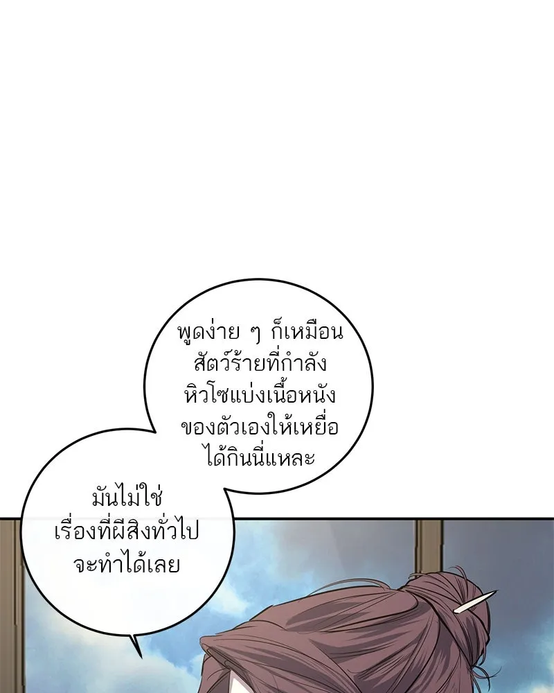 ตำนานเทพธิดาตกสวรรค์ ตอนที่ 26 รูปที่ 31