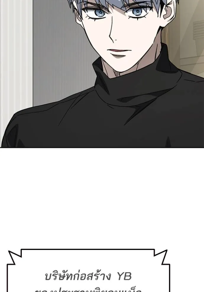 Study Group ตอนที่ 264 รูปที่ 74