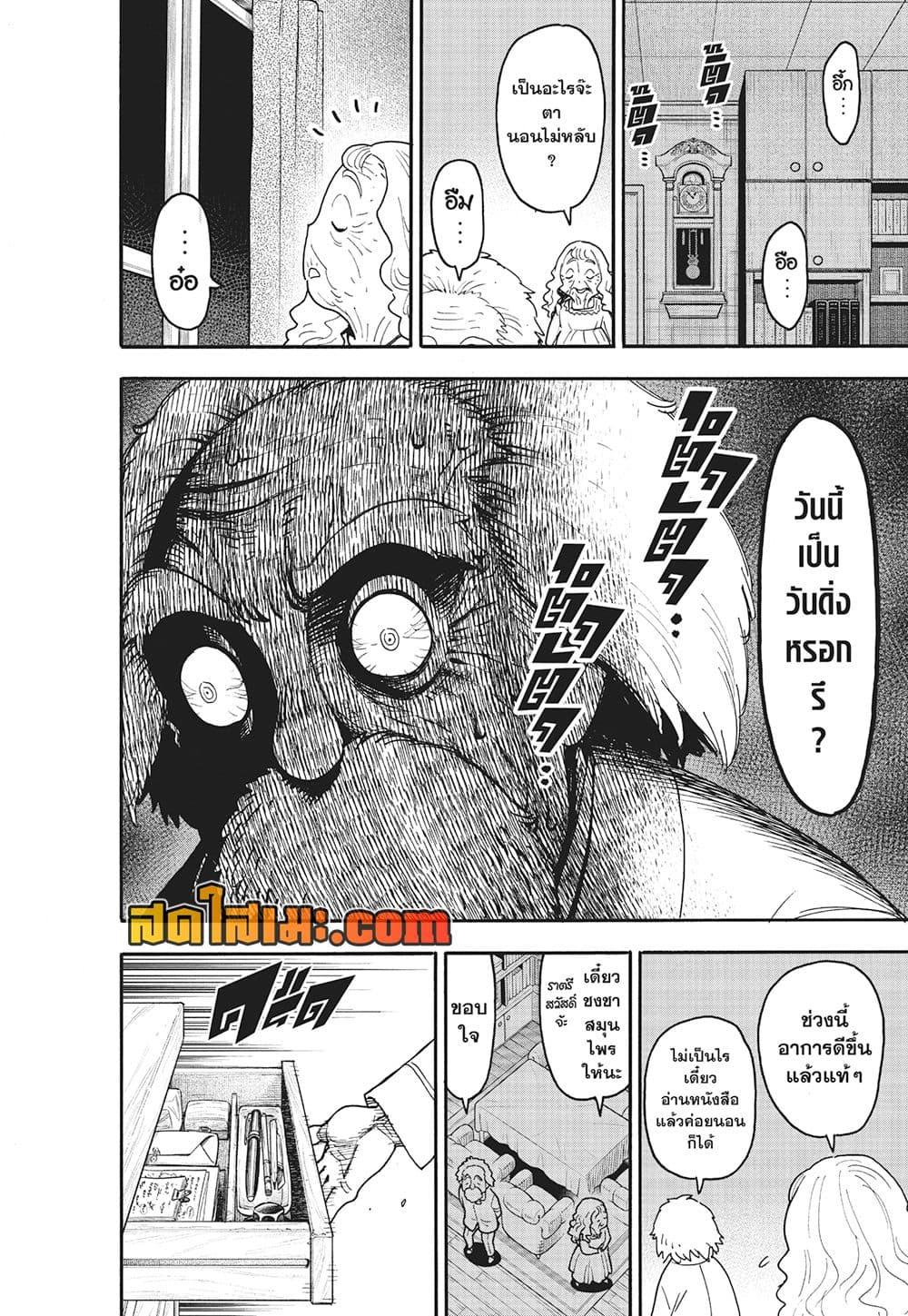 Manga-lc-com อ่านมังงะ อ่านการ์ตูน ออนไลน์ ฟรี Spy X Family ภารกิจลับครอบครัววายป่วง ตอนที่ 1 2 3 4 5 6 7 8 9 10 11 12 13 14 ฟรี ไม่มีโฆษณา Manga-lc - อ่าน มังงะ อ่าน การ์ตูน ออนไลน์ อ่านมังงะ ฟรี