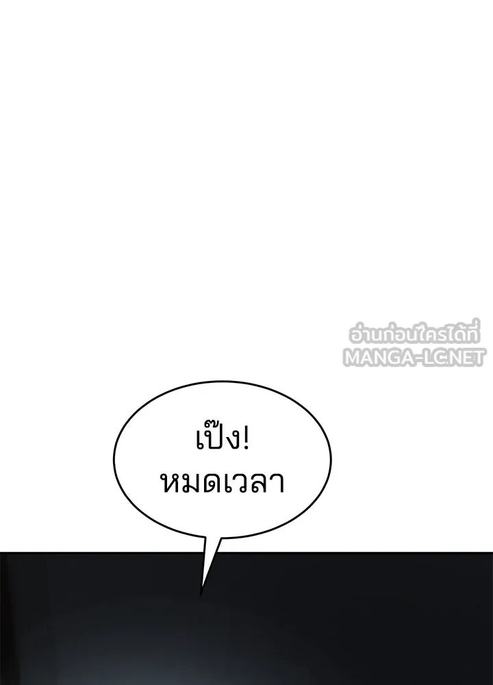 กฎเหล็กบ้านสายลับ ตอนที่ 16 รูปที่ 168