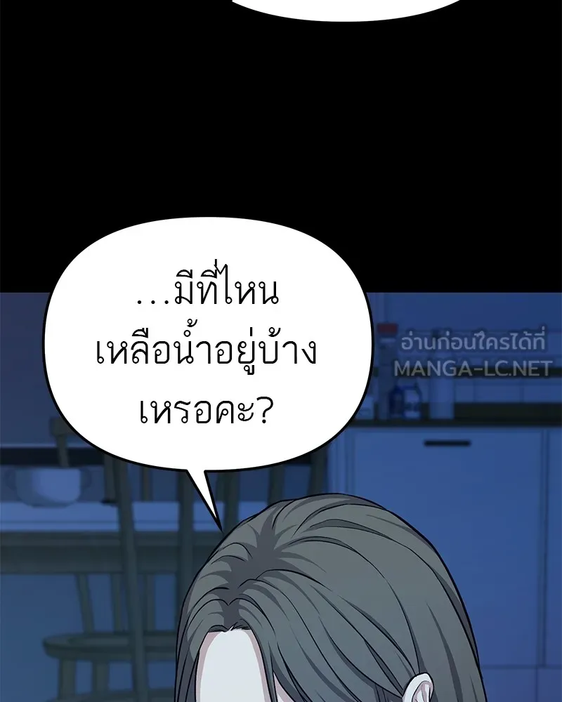 โทษที พื้นที่นี้ห้ามออก ตอนที่ 4 รูปที่ 96