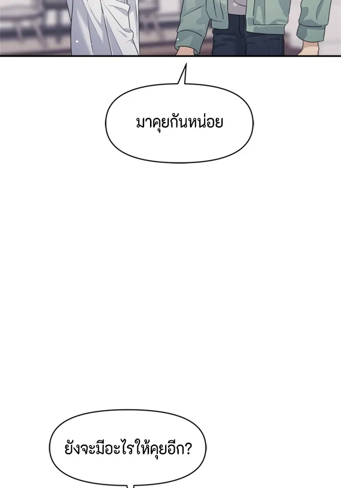 Couple Breaker ตอนที่ 26 รูปที่ 95