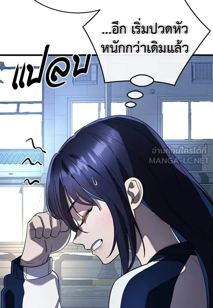 ยมราชลงทัณฑ์ ตอนที่ 108 รูปที่ 79