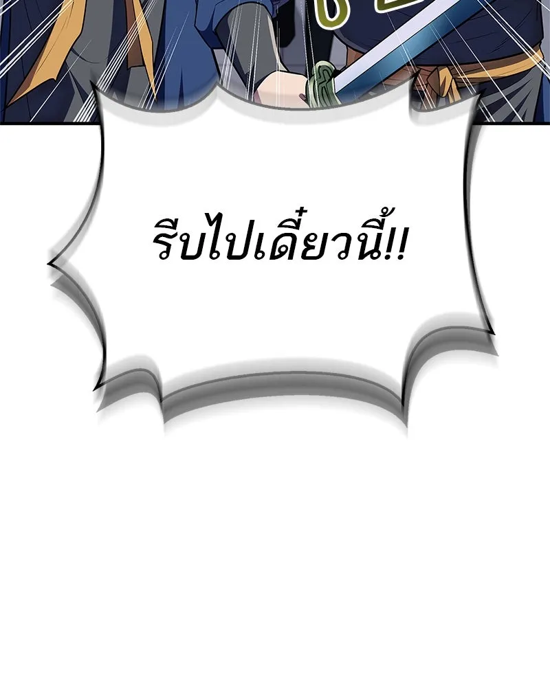 สุดยอดเทรนเนอร์แห่งยุทธภพ ตอนที่ 58 ยาฟื้นฟูพลังขนาดใหญ่ที่แย่งมา รูปที่ 5