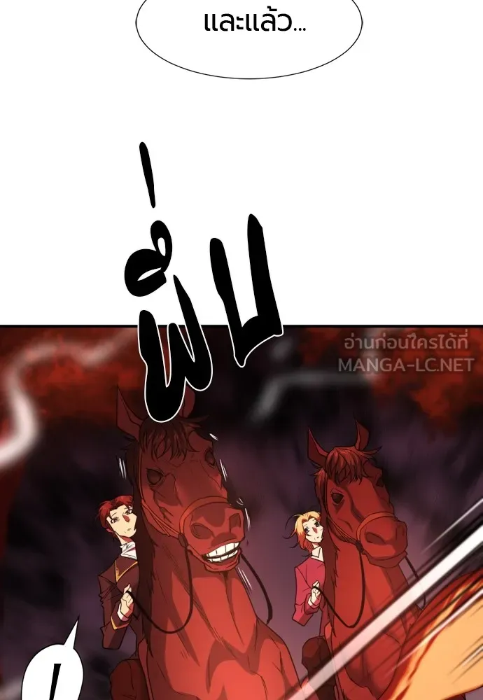 ยอดสถาปนิกผู้พิทักษ์อาณาจักร ตอนที่ 123 รูปที่ 57