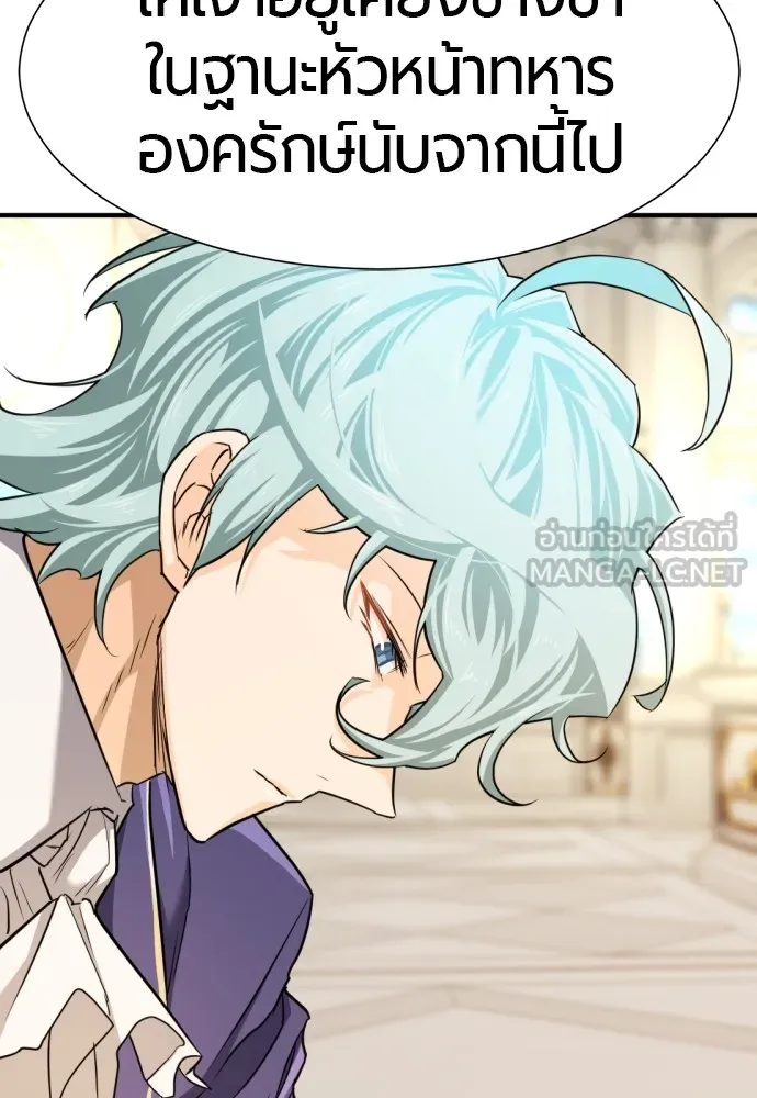 ยอดสถาปนิกผู้พิทักษ์อาณาจักร ตอนที่ 47 รูปที่ 24