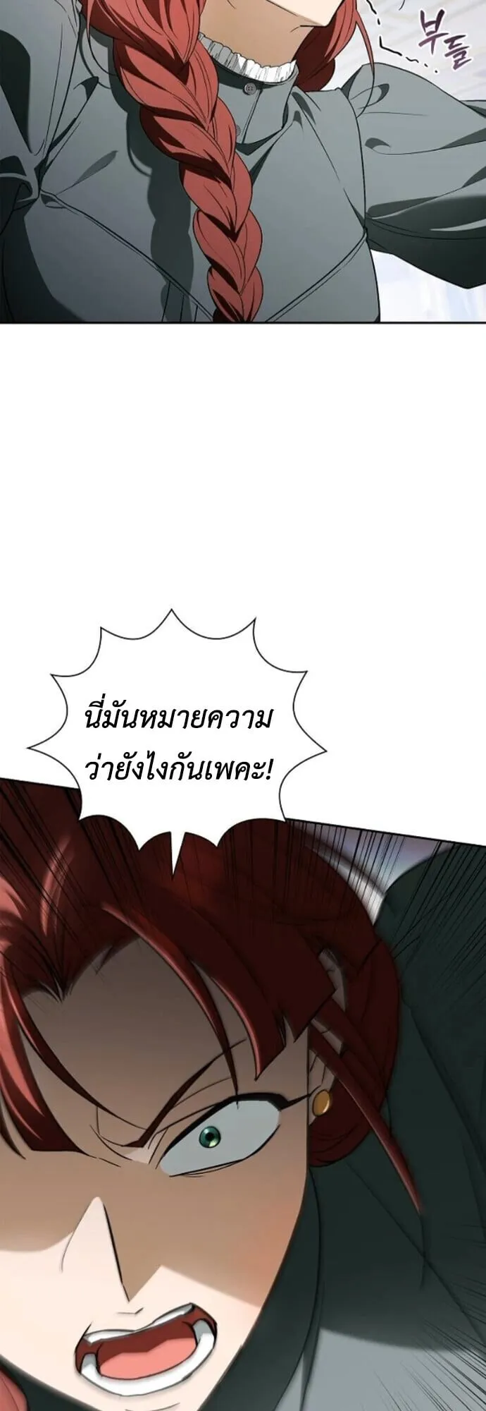 I Was Reincarnated as the Third Son of a Duke เก_ดใหม_ท_ด_นเป_นบ_ตรชายคนท_สามของท_านดย_คซะง_น ตอนที่ ตอนที่ 11 รูปที่ 58