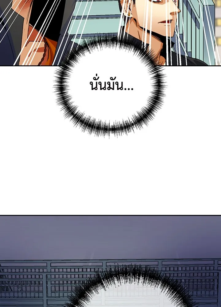 นักเลงกระจอกย้อนเวลามาทวงแค้น ตอนที่ 17 รูปที่ 37