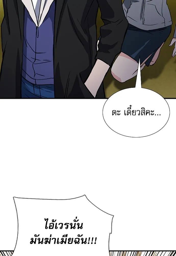 ดรูอิดแห่งสถานีโซล ตอนที่ 101 รูปที่ 34