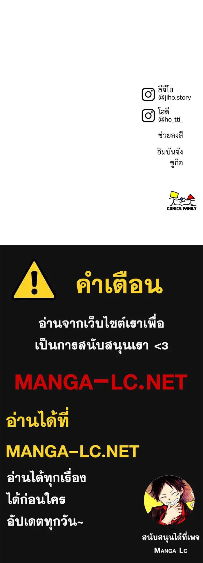 ช่วยเปลี่ยนฉันที ตอนที่ 118. ชูดูนา 17 รูปที่ 186