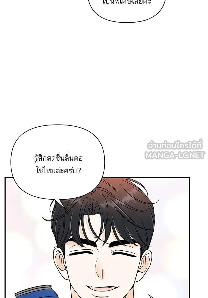 ปุลโซราได้เวลาดัง ตอนที่ 15 รูปที่ 21