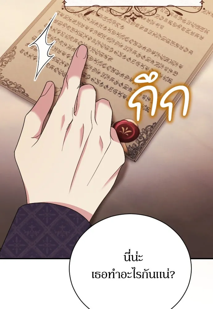 หมาป่าคู่เคียงบัลลังก์ ตอนที่ 20 รูปที่ 7