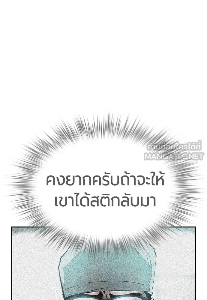 Jungle Juice ตอนที่ 146 รูปที่ 15