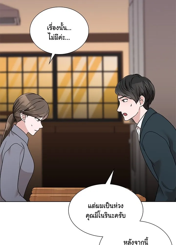 เพลิงแค้นผลาญใจ ตอนที่ 42 รูปที่ 94