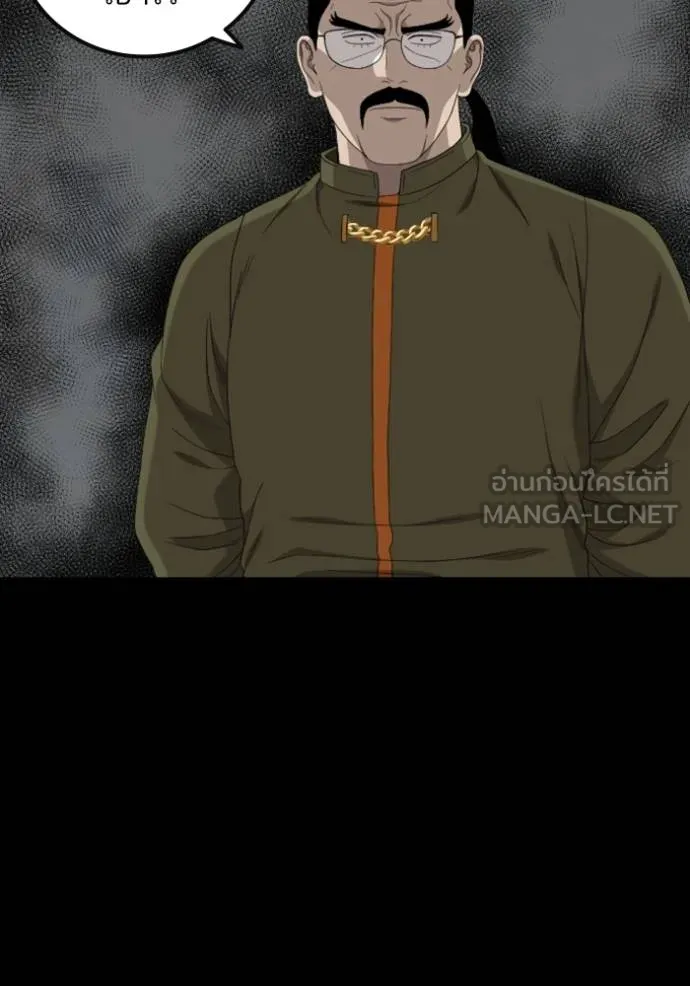 BAD GUY ตอนที่ 248 รูปที่ 38