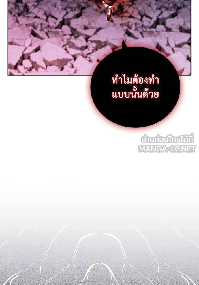 เกิดใหม่ในร่างดยุก ตอนที่ 127 รูปที่ 32