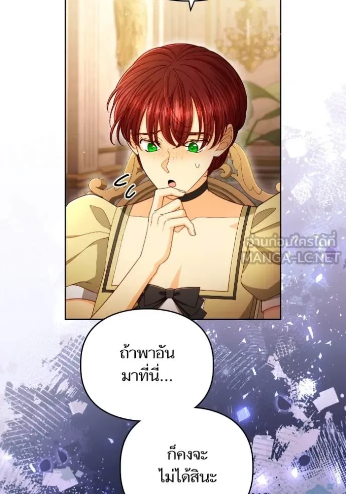 การแต่งงานครั้งใหม่ ตอนที่ 220 รูปที่ 54