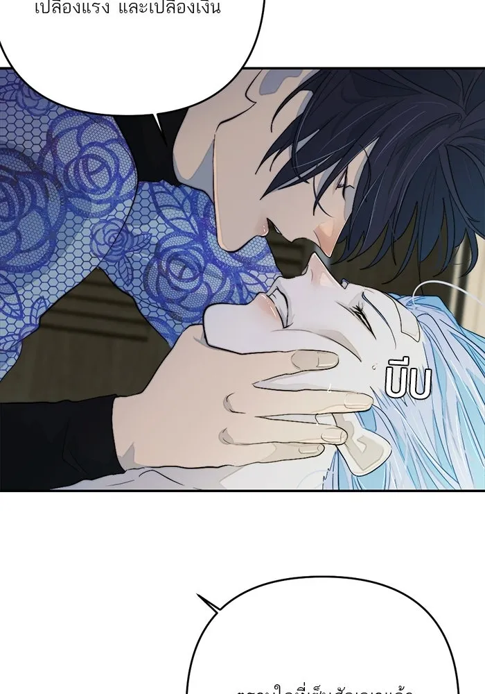 เปย์นี้เพื่อนาย My Sugar Baby ตอนที่ 90 เดือนสาม  ไปตายคนเดียวเถอะ รูปที่ 22