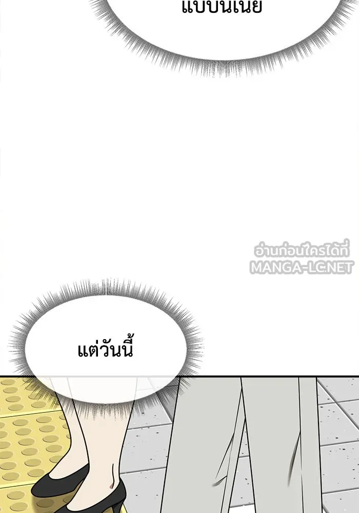 ช่วยเปลี่ยนฉันที ตอนที่ 269. ซีซัน 2 รูปที่ 78