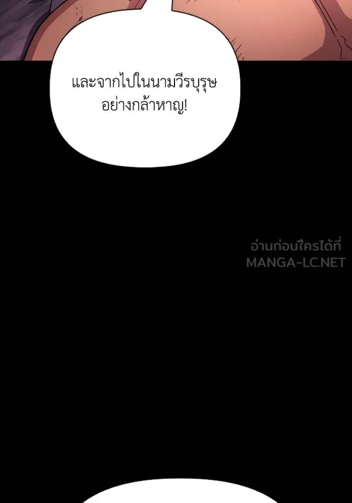 เกมของยอดมนุษย์ ตอนที่ 151 รูปที่ 110