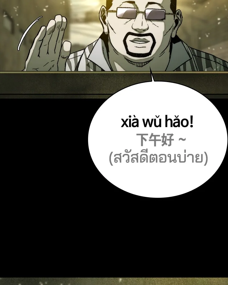 เกาลูน  ซาโรกา ตอนที่ 26 รูปที่ 121