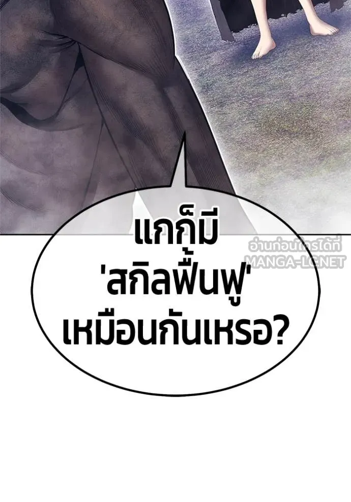 +99 ท่อนไม้ ตอนที่ 165 รูปที่ 229