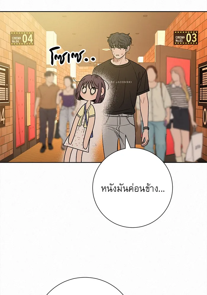 ปฏิบัติการรักวุ่นหัวใจ ตอนที่ 61 รูปที่ 65