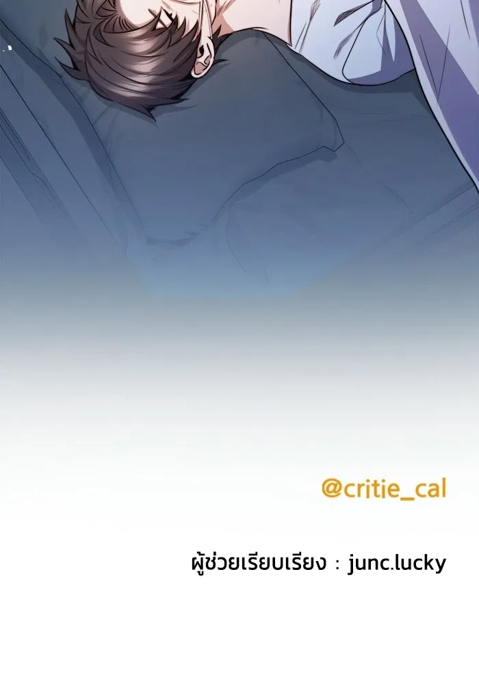 ราชินีนักบู๊ ตอนที่ 82 รูปที่ 160
