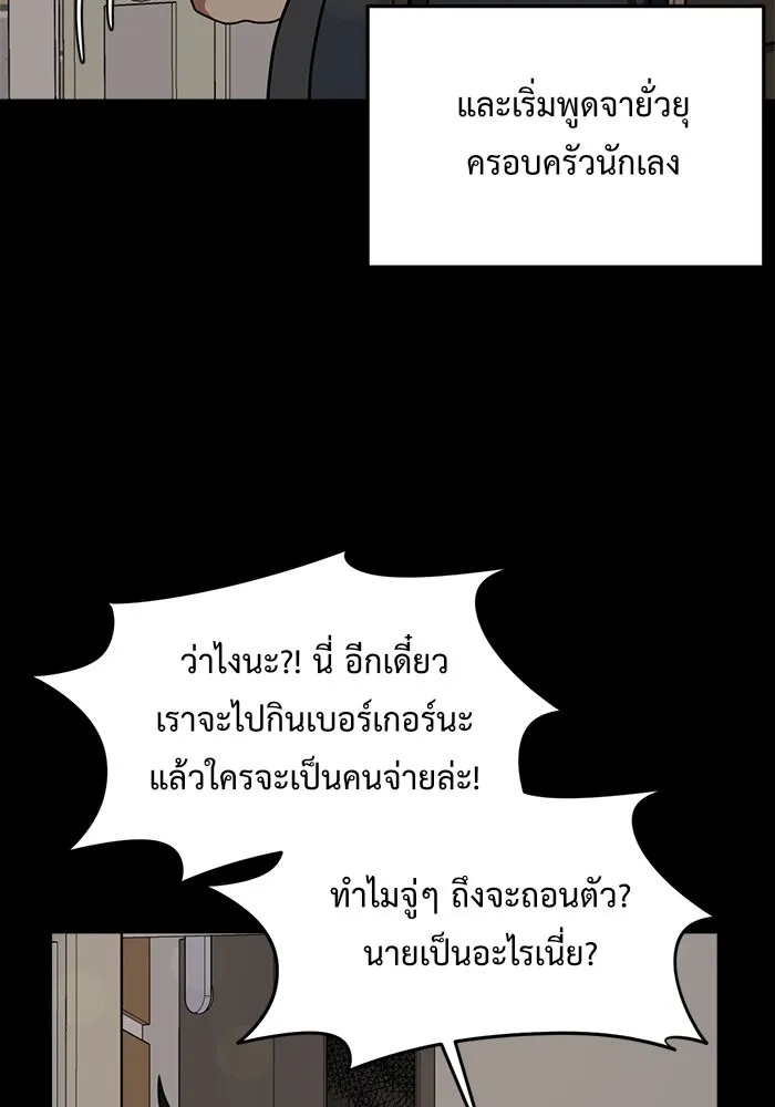 ช่วยเปลี่ยนฉันที ตอนที่ 82. เอเดน 2 รูปที่ 68