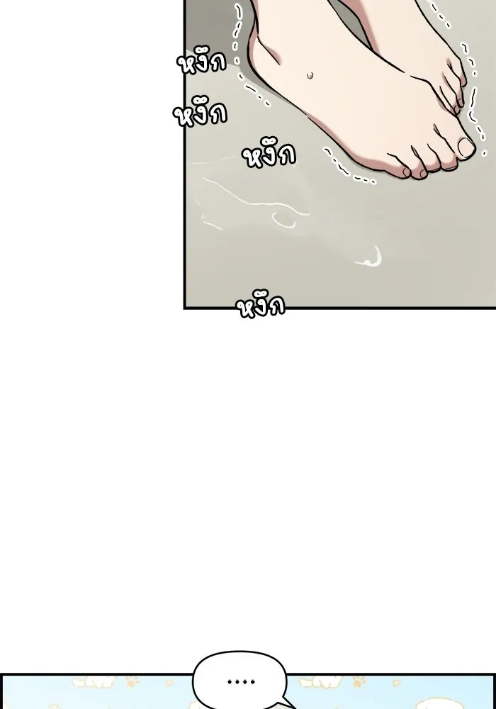 เพื่อนกันมันส์เกิน ตอนที่ 56 รูปที่ 56