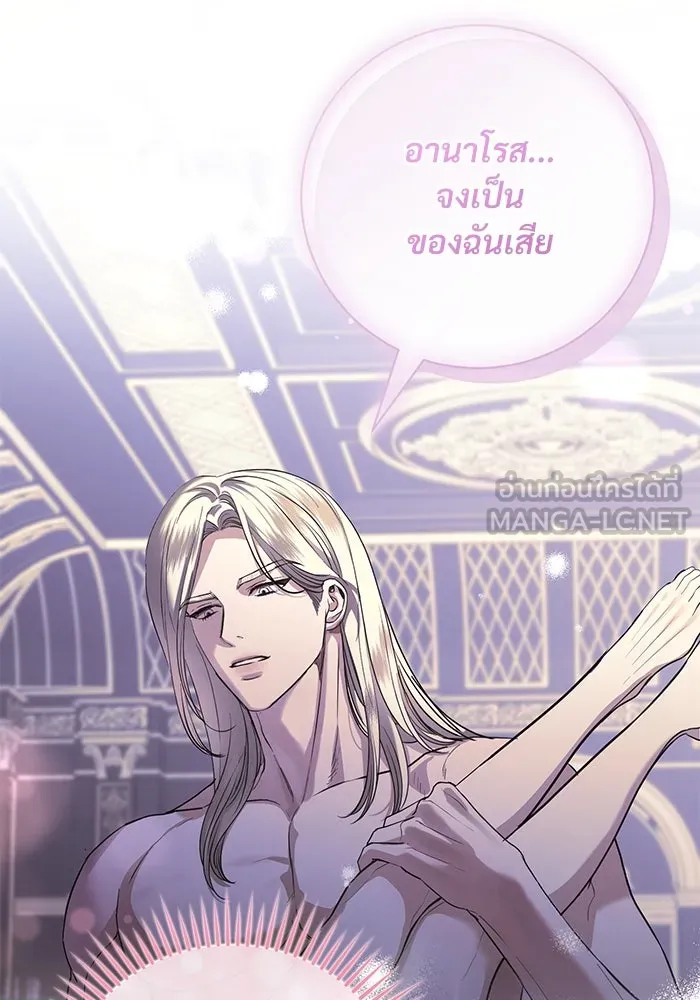 แด่ชู้รักของสามี ตอนที่ 55 รูปที่ 93