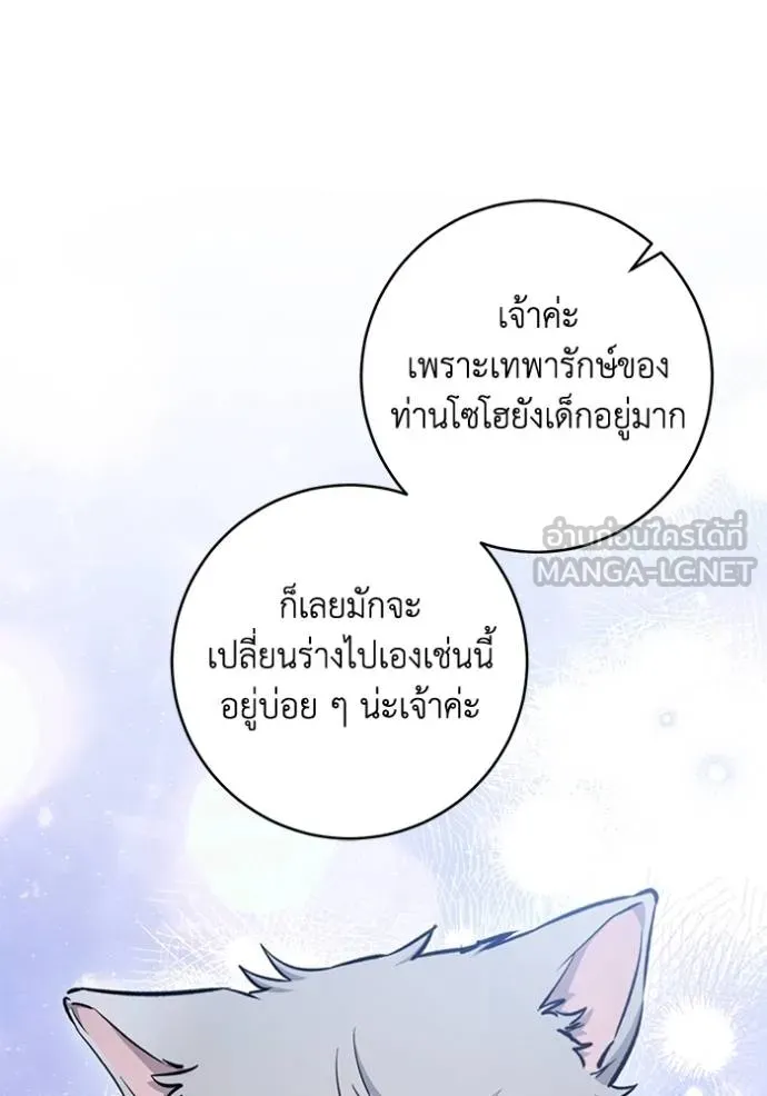 ยามหมาป่าทมิฬ ตอนที่ 30 รูปที่ 15