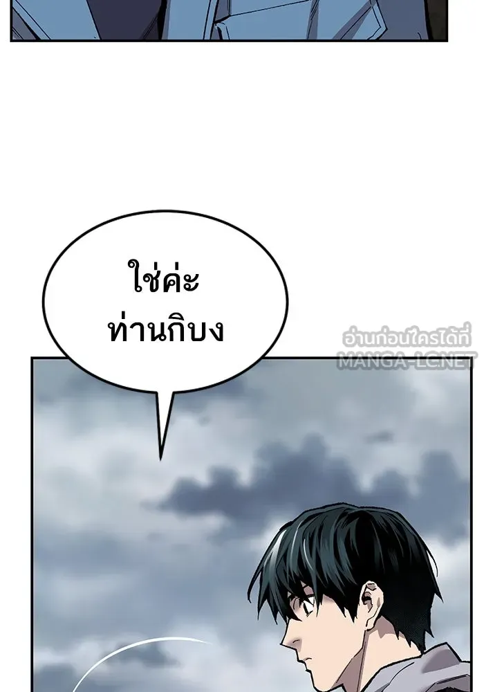 ยอดคนเลเวลทะลุ ตอนที่ 32 บุกทางเหนือ (4) รูปที่ 105