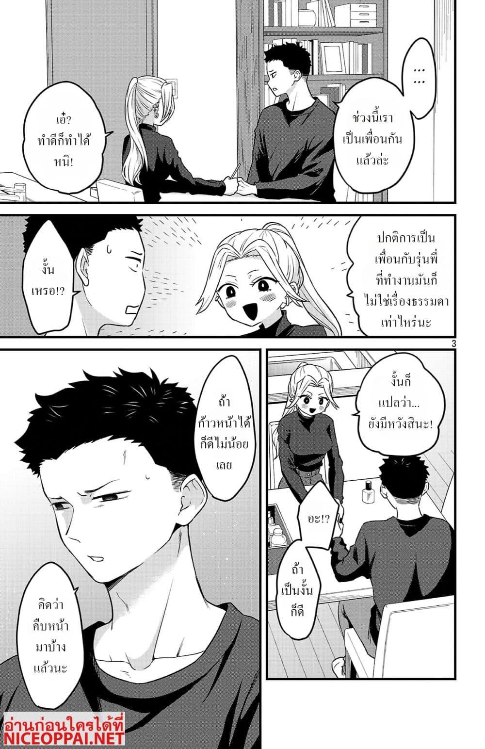 Manga-lc-com อ่านมังงะ อ่านการ์ตูน ออนไลน์ ฟรี Boku no Kokoro no Yabai Yatsu Love Comedy ga Hajimaranai ตอนที่ 1 2 3 4 5 6 7 8 9 10 11 12 13 14 ฟรี ไม่มีโฆษณา Manga-lc - อ่าน มังงะ อ่าน การ์ตูน ออนไลน์ อ่านมังงะ ฟรี
