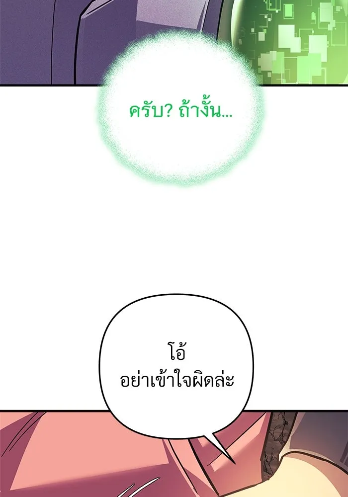 สัปดาห์นี้งดอัปตอนใหม่ ตอนที่ 90 รูปที่ 35