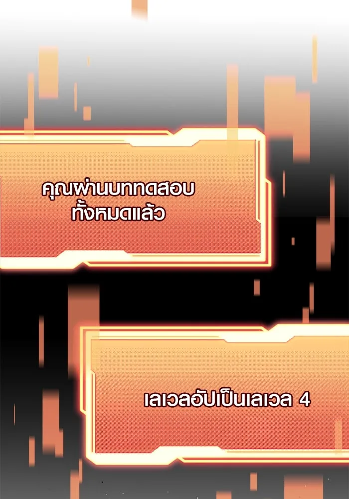 พลิกชะตาคว้าไอเทมระดับเทพ ตอนที่ 12 ดาบสองเล่ม รูปที่ 52