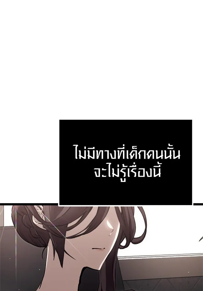 พลิกชะตาคว้าไอเทมระดับเทพ ตอนที่ 7 รูปที่ 46