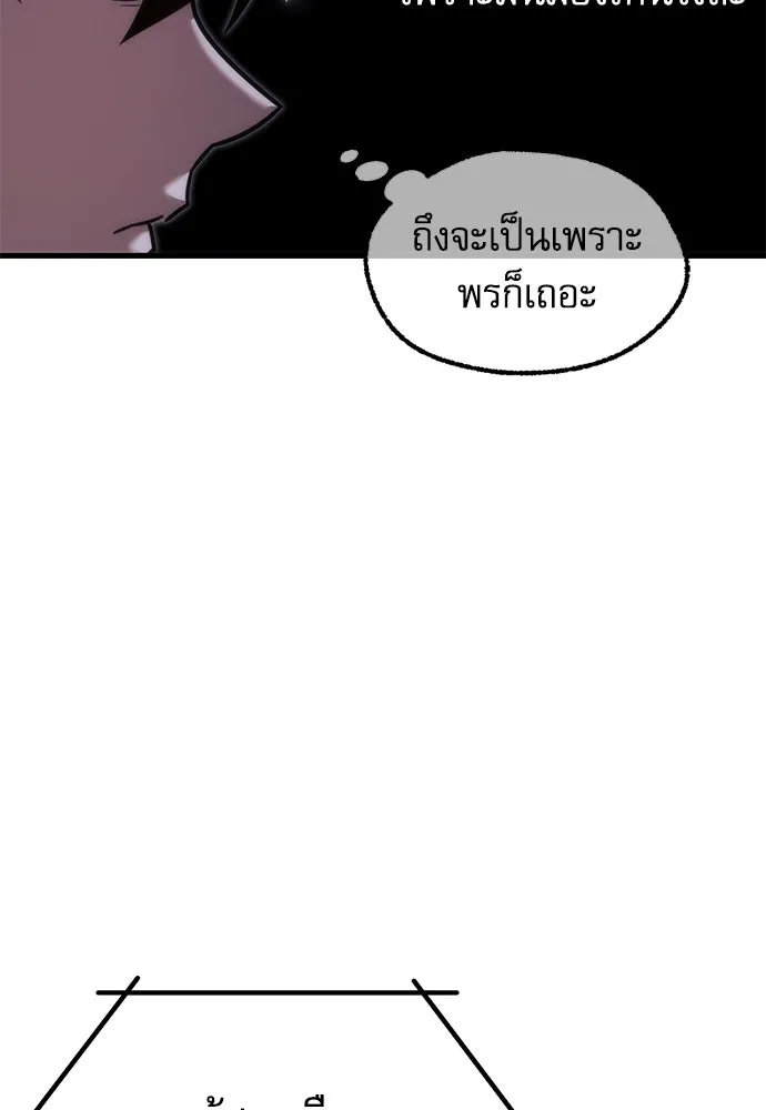 ชำแหละอะคาเดมีด้วยมีดแล่ปลา ตอนที่ 13 ไม่มีวันที่ลมจะสงบนิ่ง (1) รูปที่ 28