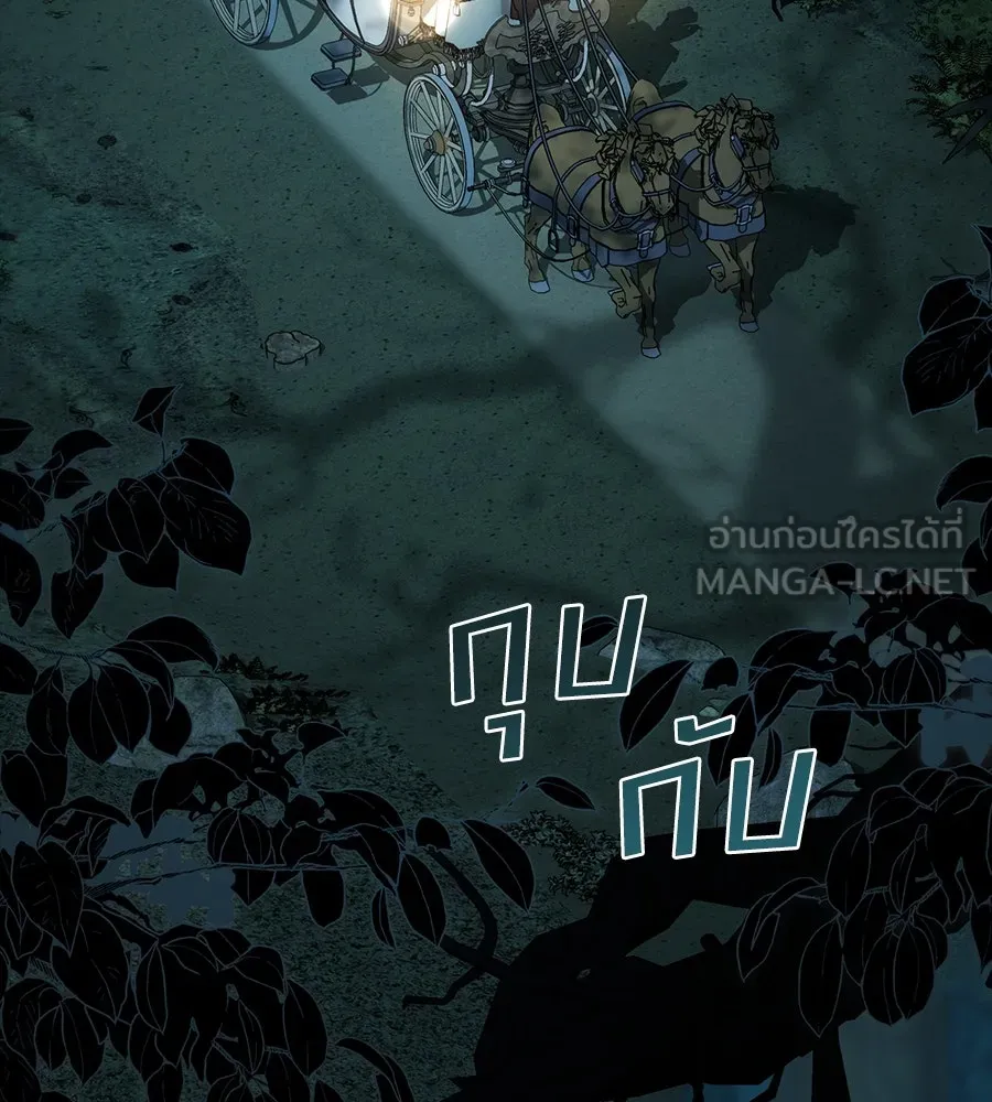 เล่ห์รักชนชั้นสูง ตอนที่ 19 รูปที่ 3