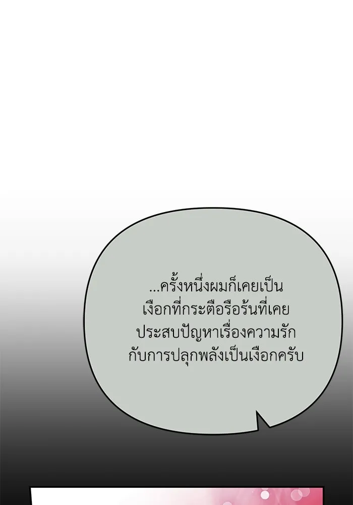 รักน้ำ รักปลา รักเธอนะ ตอนที่ 43 ปลาเสี่ยงวิกฤตสูญพันธุ์ รูปที่ 47